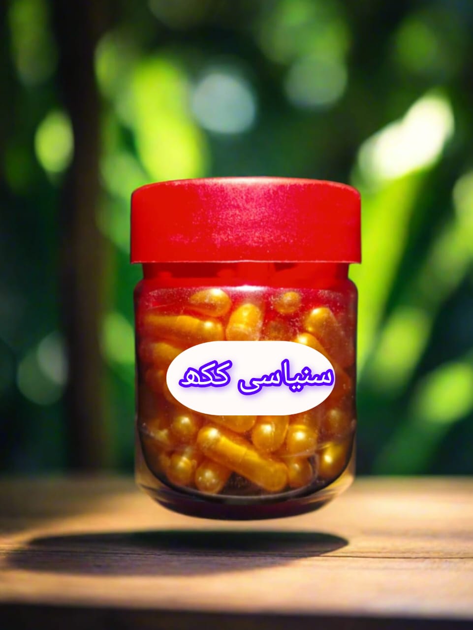 گولڈن معجون کستوری+ سنیاسی ککھ