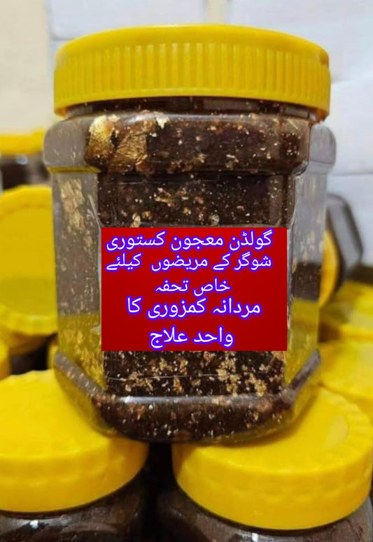 گولڈن معجون کستوری+ سنیاسی ککھ